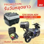 Adventurers, don’t miss out on the GIVI B32N-ADV box promotion!