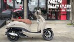 รถมอเตอร์ไซค์ Yamaha Grand Filano ติดตั้งกล่องท้าย GIVI E260N