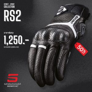 ถุงมือขี่มอเตอร์ไซค์ FIVE Advanced Gloves RS2