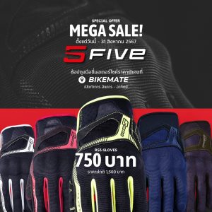 ถุงมือขี่มอเตอร์ไซค์ FIVE Advanced Gloves RS3