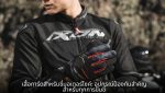 Motorcycle Jacket - Blog
เสื้อการ์ดสำหรับขี่มอเตอร์ไซค์