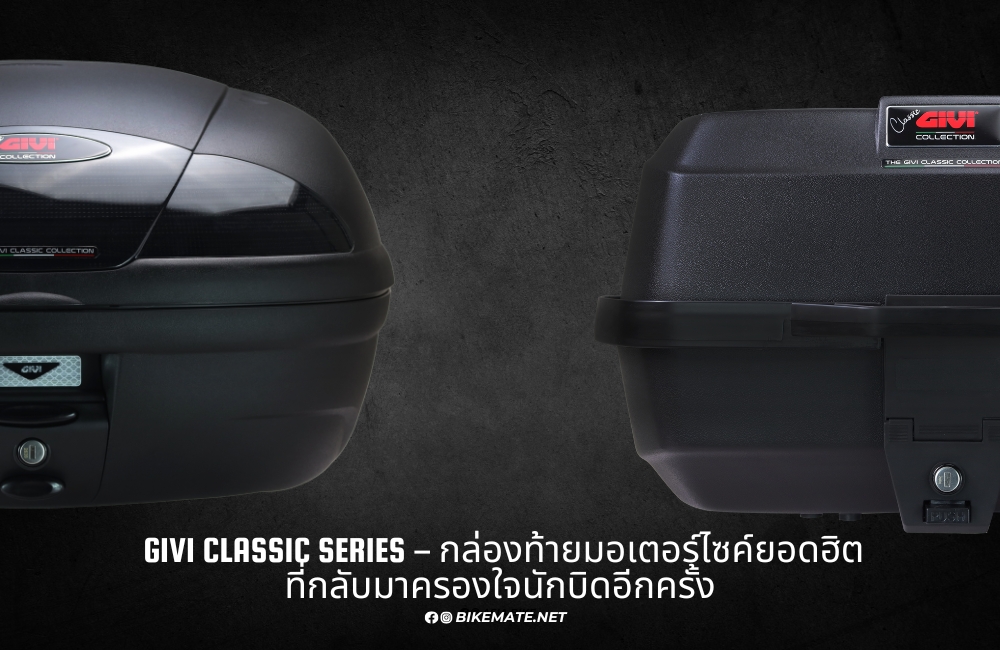 GIVI Classic Series