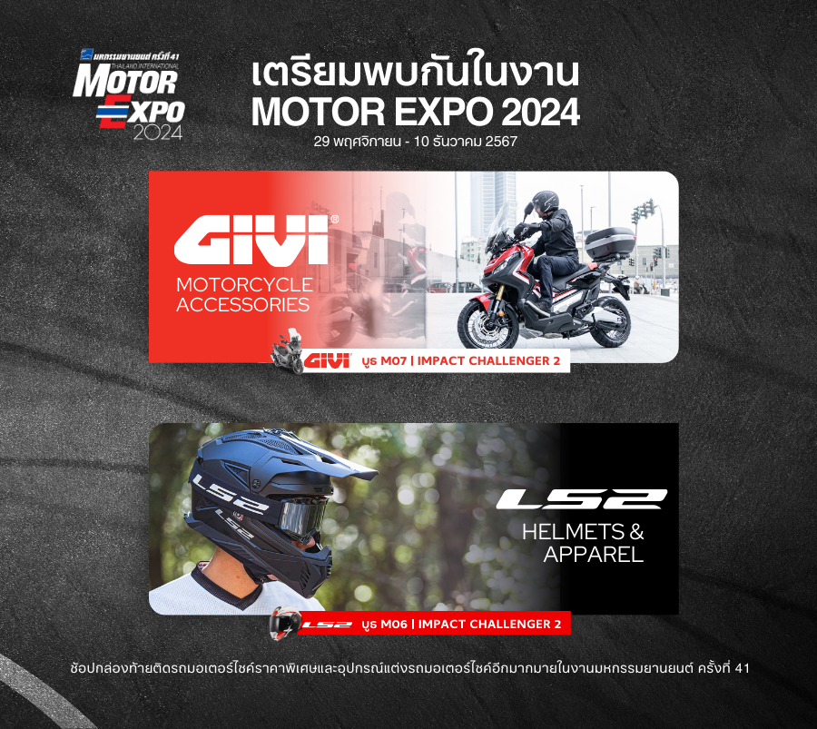 GIVI and LS2 at Motor Expo 2024