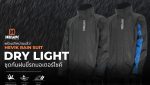 New Hevik Dry Light Rain suit