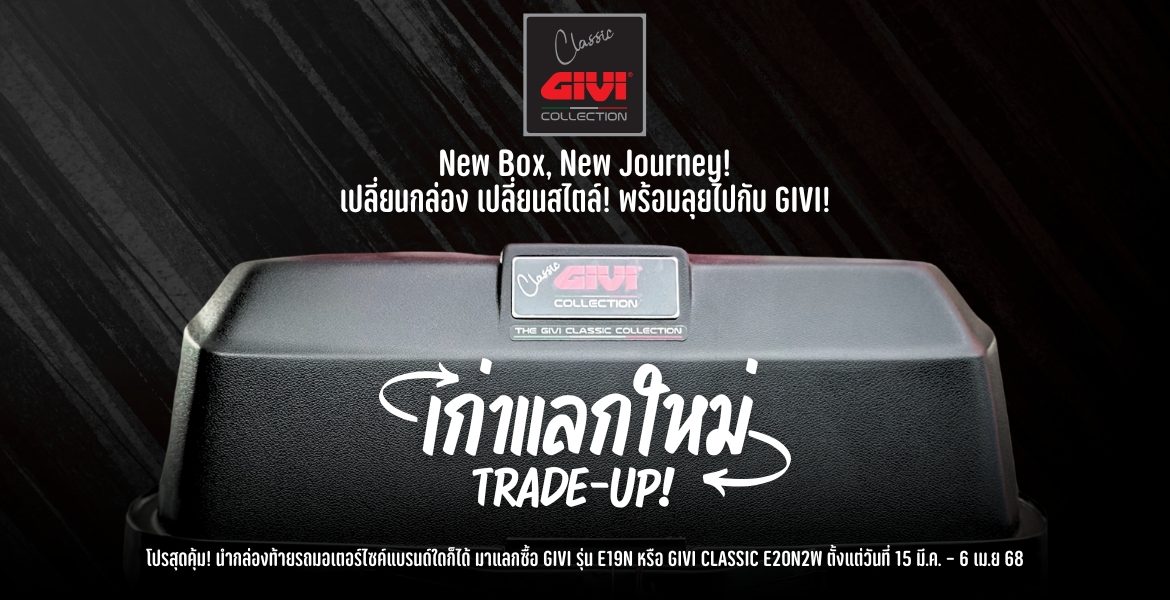 GIVI Bikemate Trade up Campaign